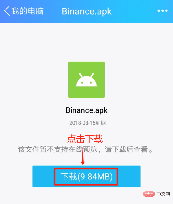 如何下载币安APP 币安APP新手下载流程图指南 - php中文网